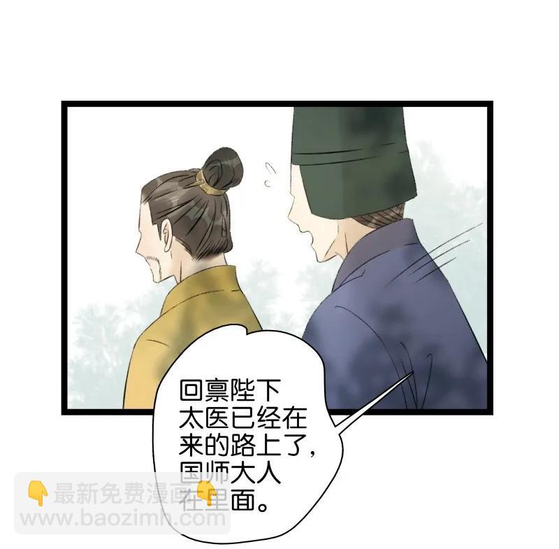 066 太子下线-第72话