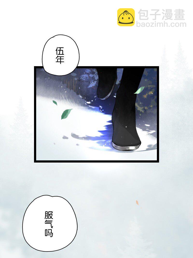 番外4 太子超帅-第48话