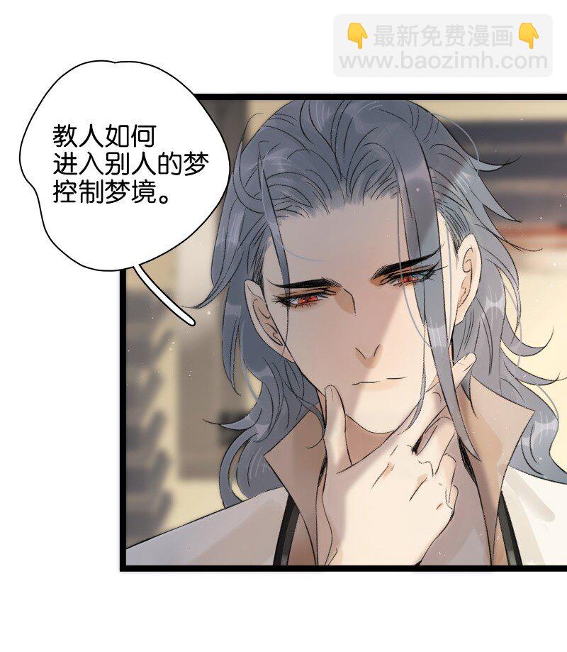 番外4 太子超帅-第48话