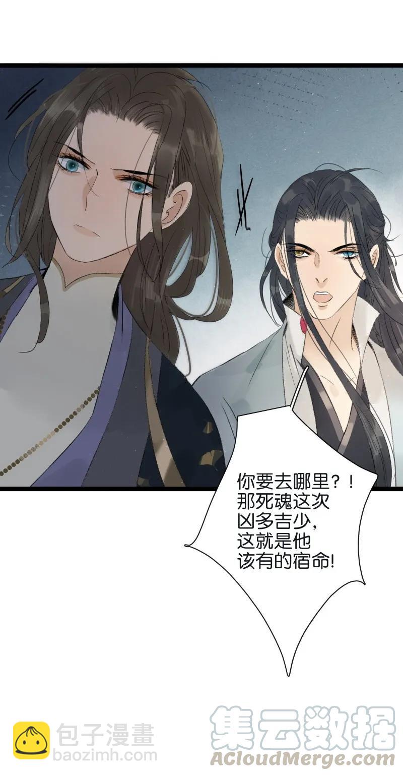 067 太子睡醒了-第74话