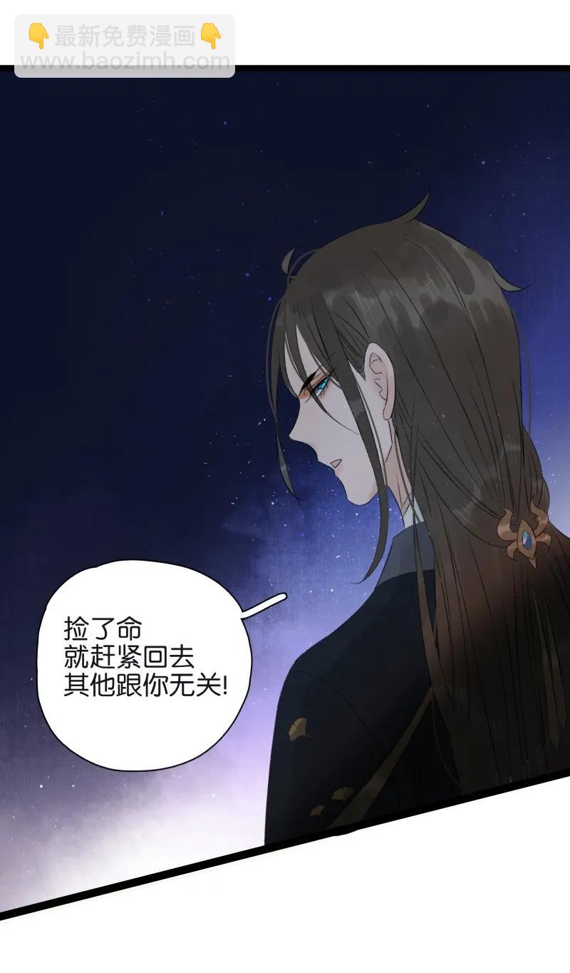 067 太子睡醒了-第74话