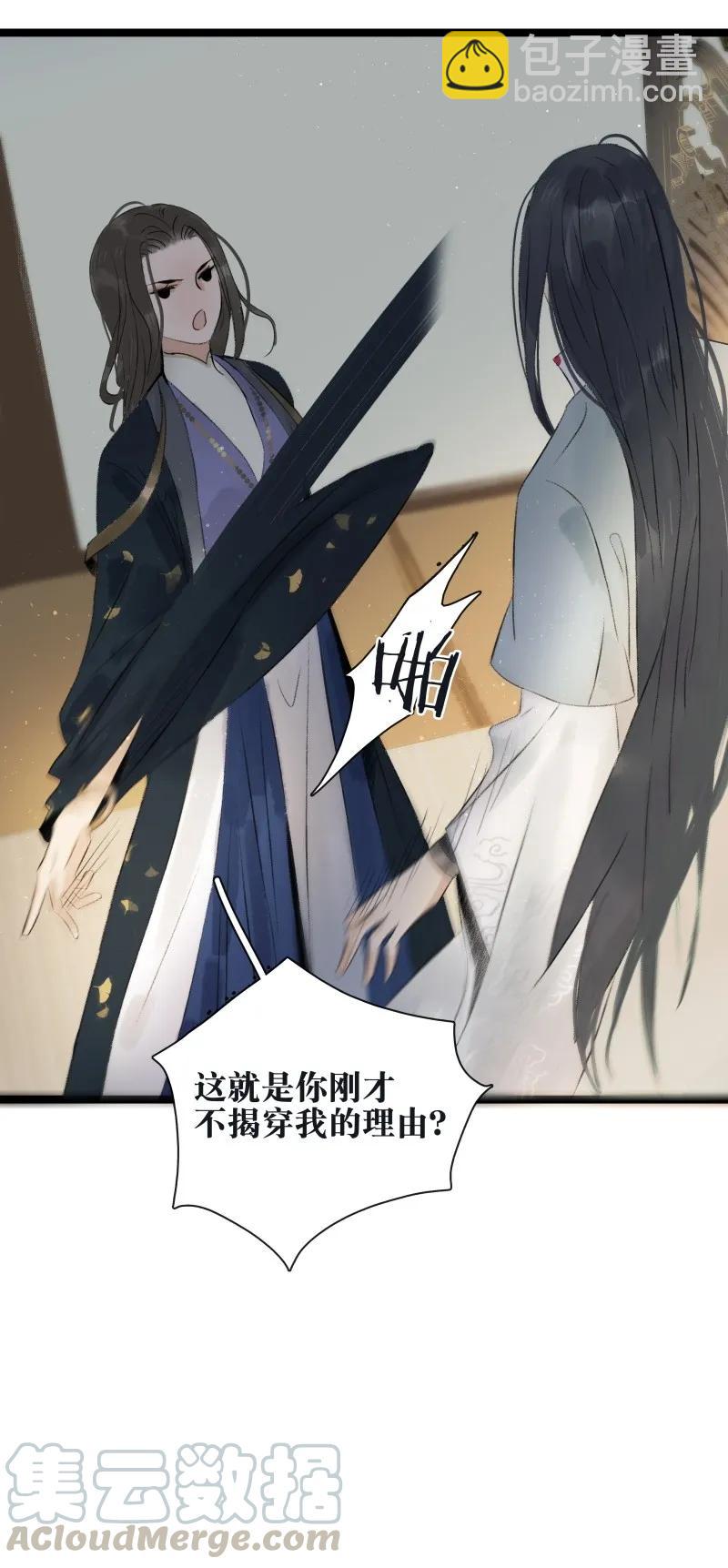 067 太子睡醒了-第74话