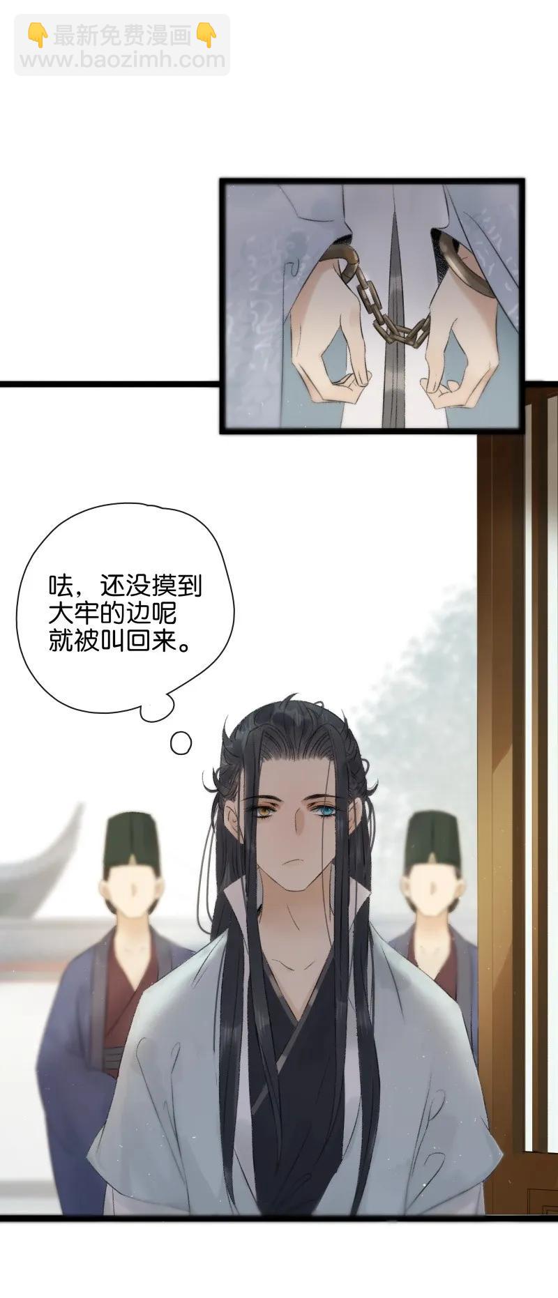 067 太子睡醒了-第74话