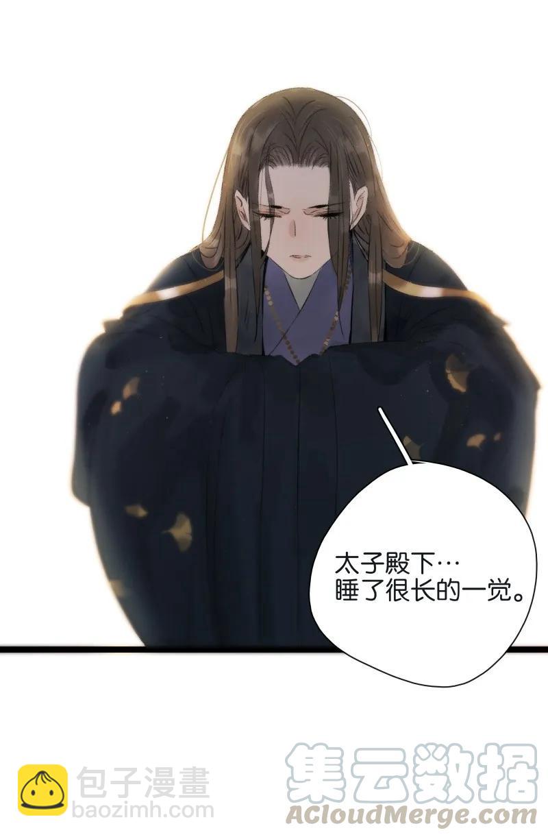 067 太子睡醒了-第74话