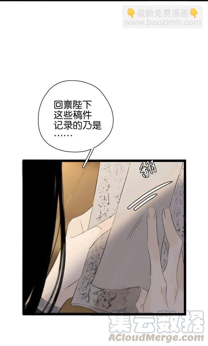 067 太子睡醒了-第74话