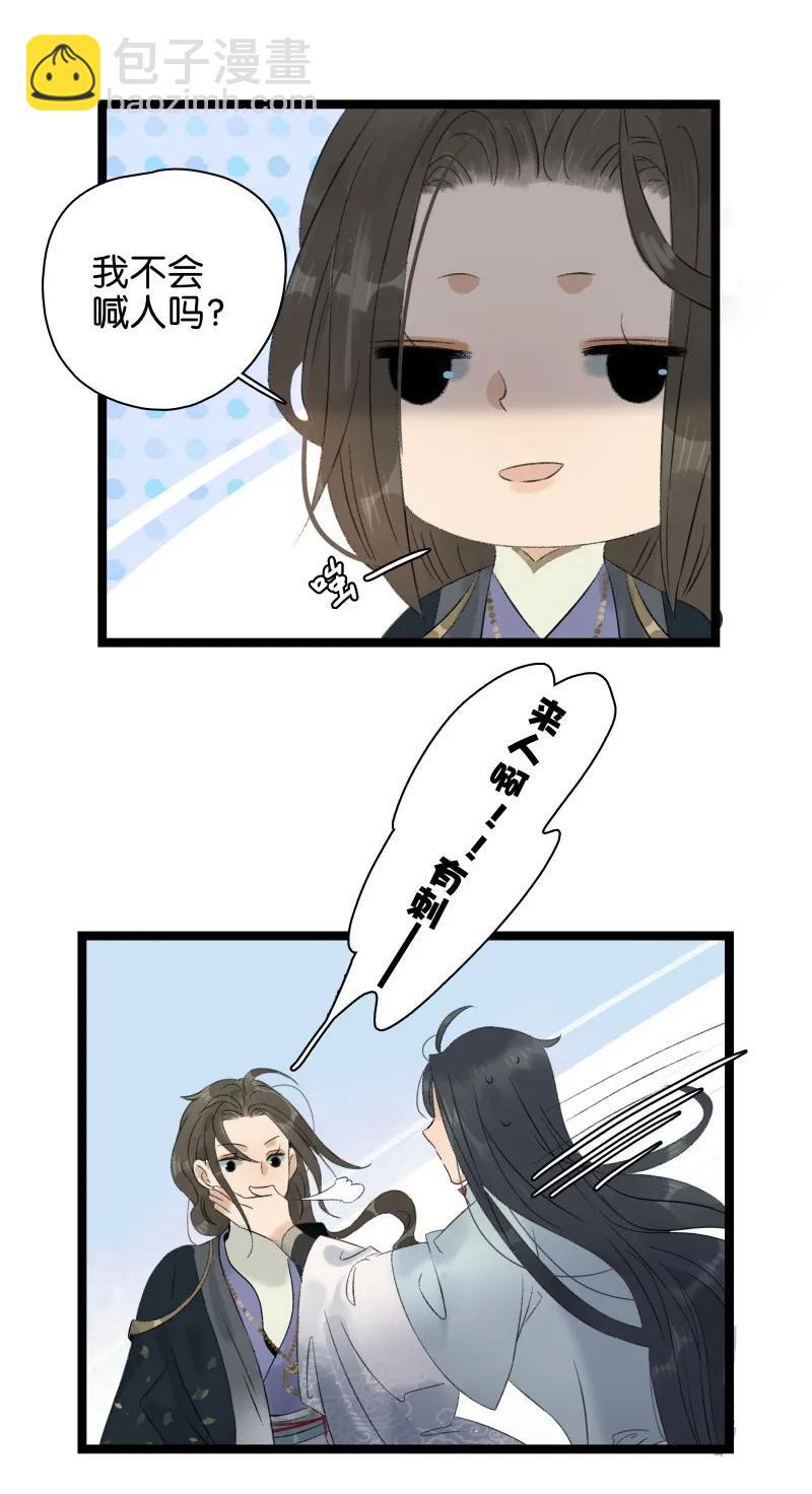 069 李汝的交易-第76话