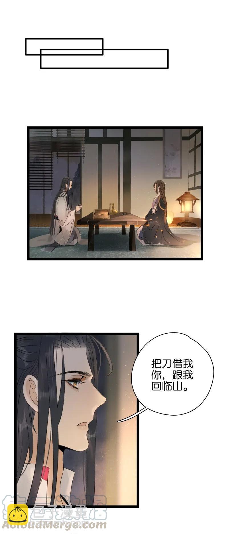 069 李汝的交易-第76话
