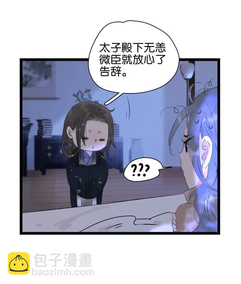 069 李汝的交易-第76话