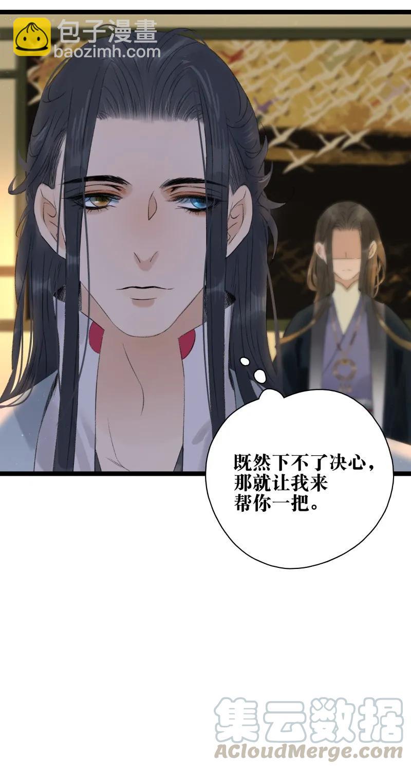 070 太子要晕-第78话