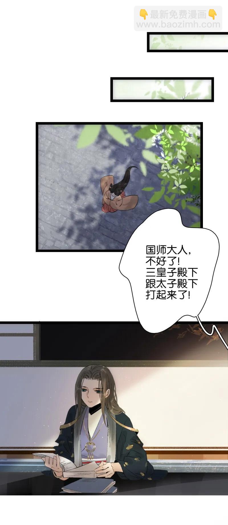 070 太子要晕-第78话