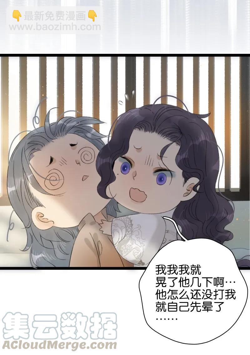070 太子要晕-第78话
