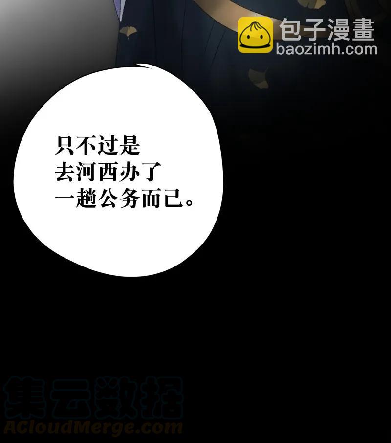070 太子要晕-第78话
