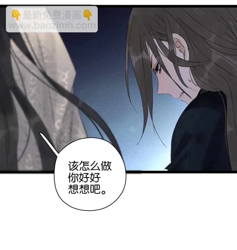 070 太子要晕-第78话