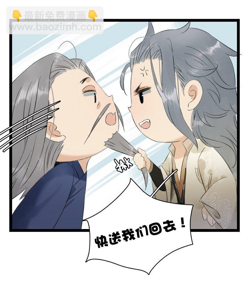 春节番外 我们穿越啦-第50话