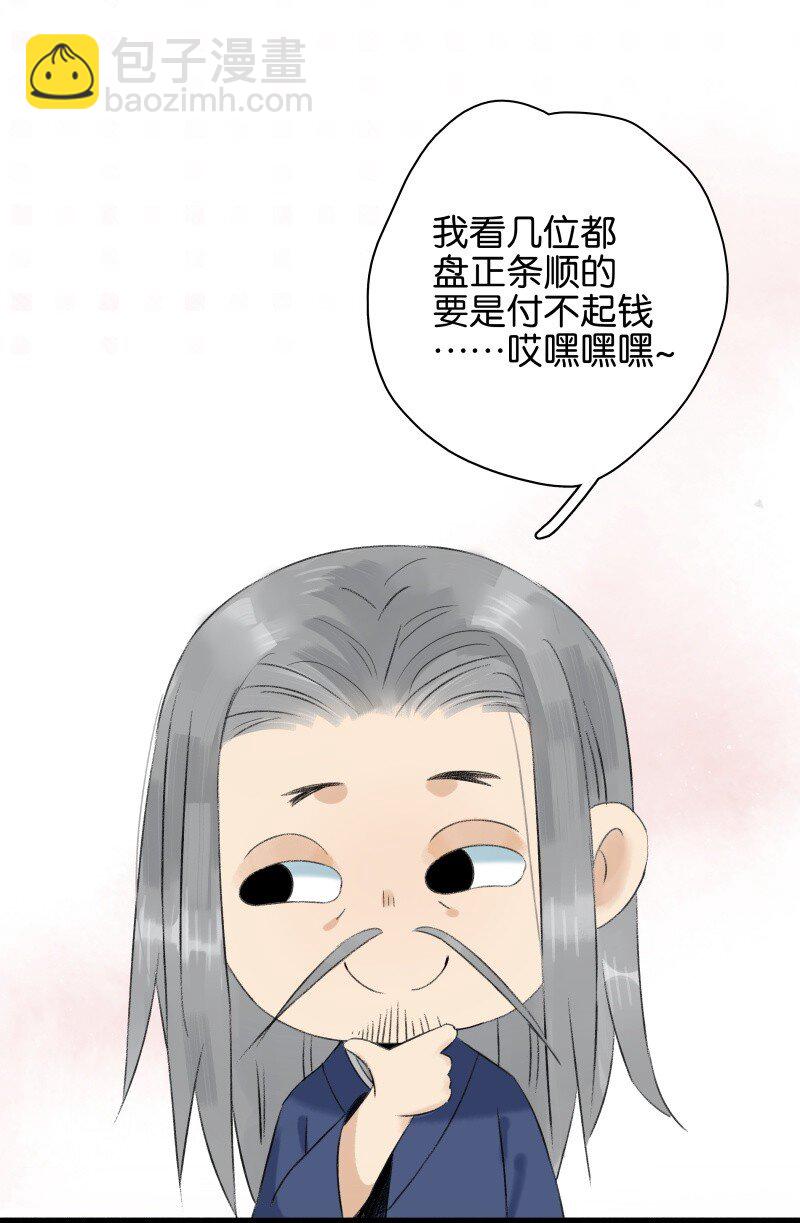 春节番外 我们穿越啦-第50话