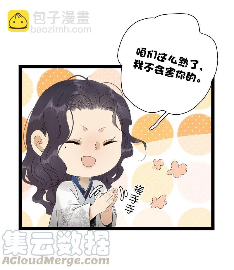 072 暖床国师-第80话