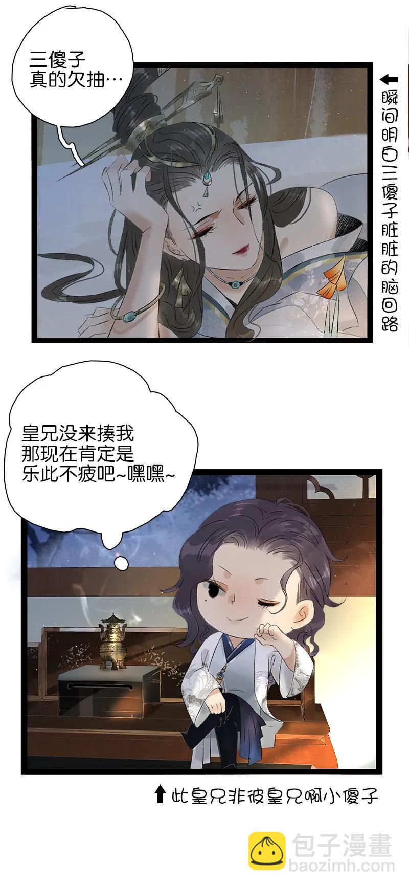072 暖床国师-第80话