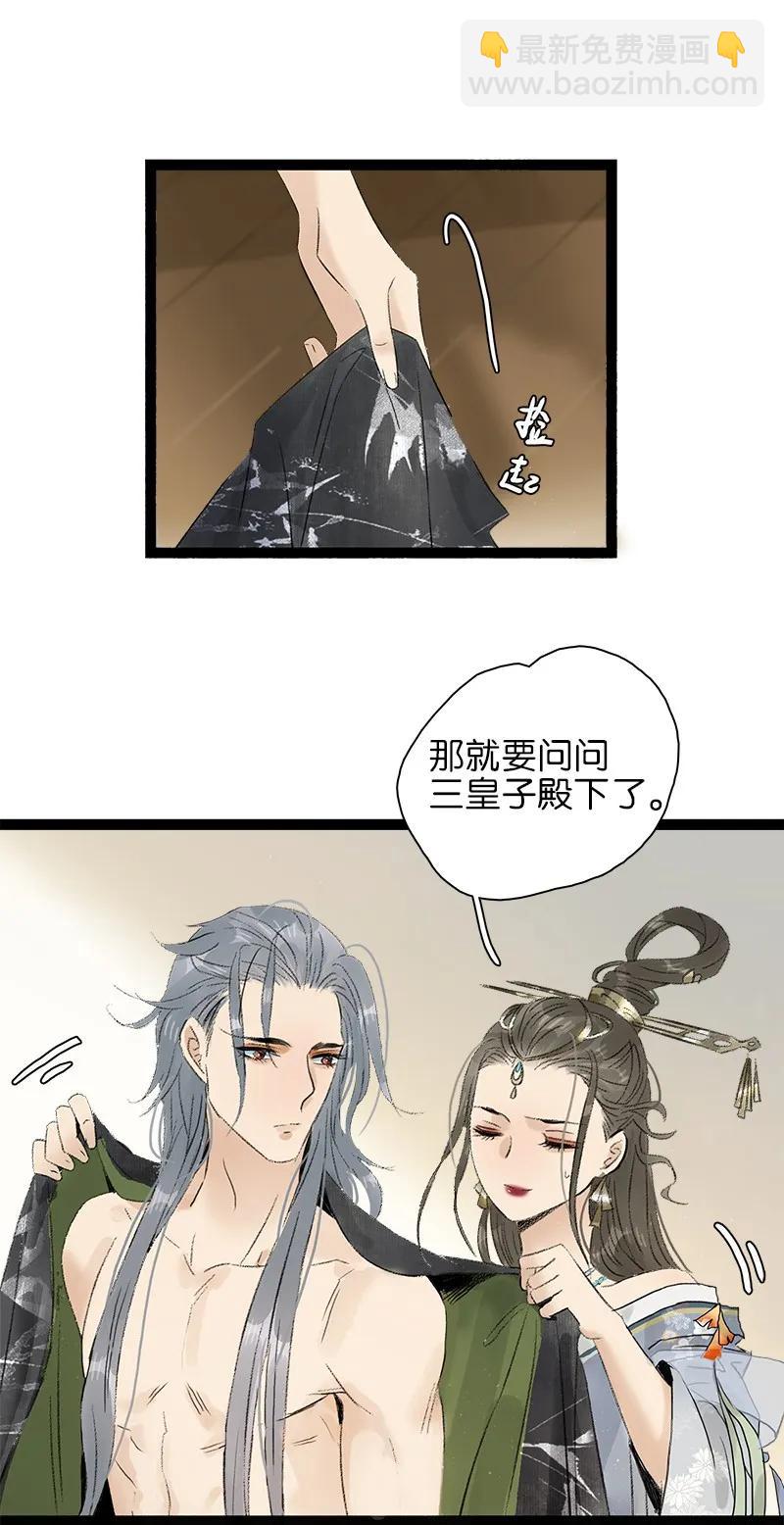 072 暖床国师-第80话