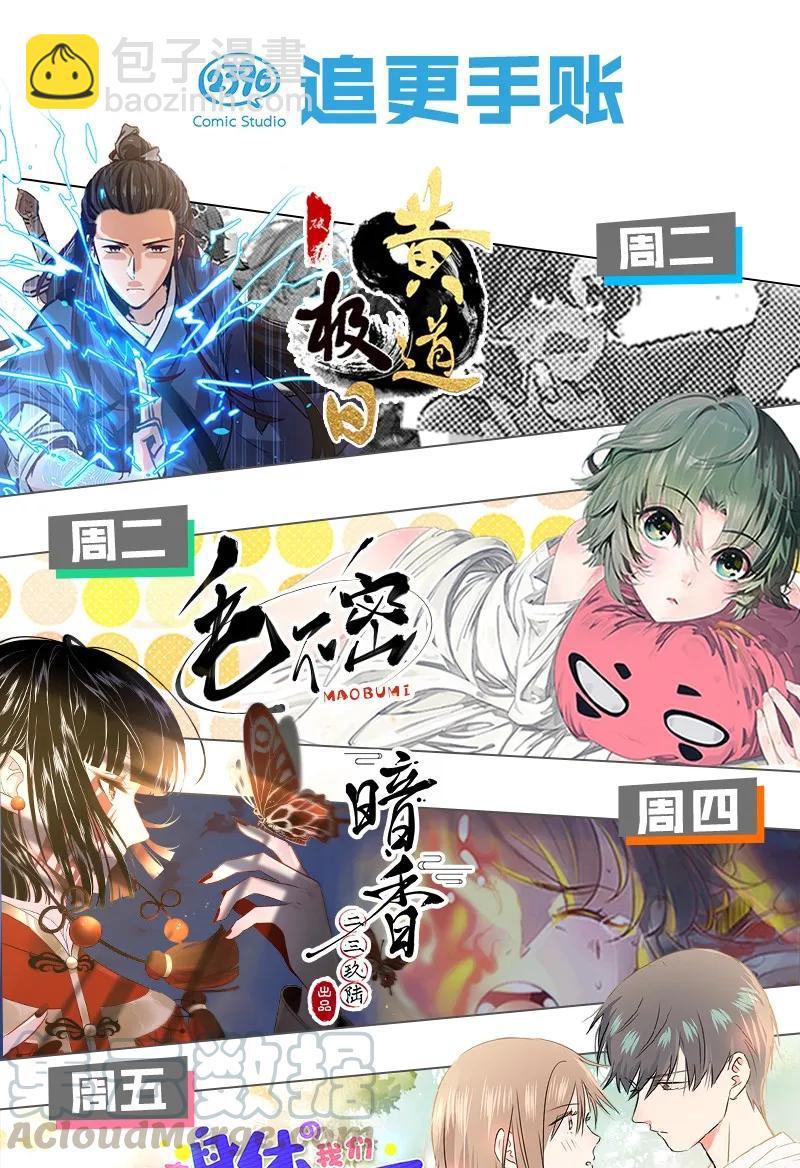 072 暖床国师-第80话