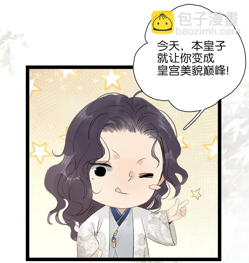 072 暖床国师-第80话
