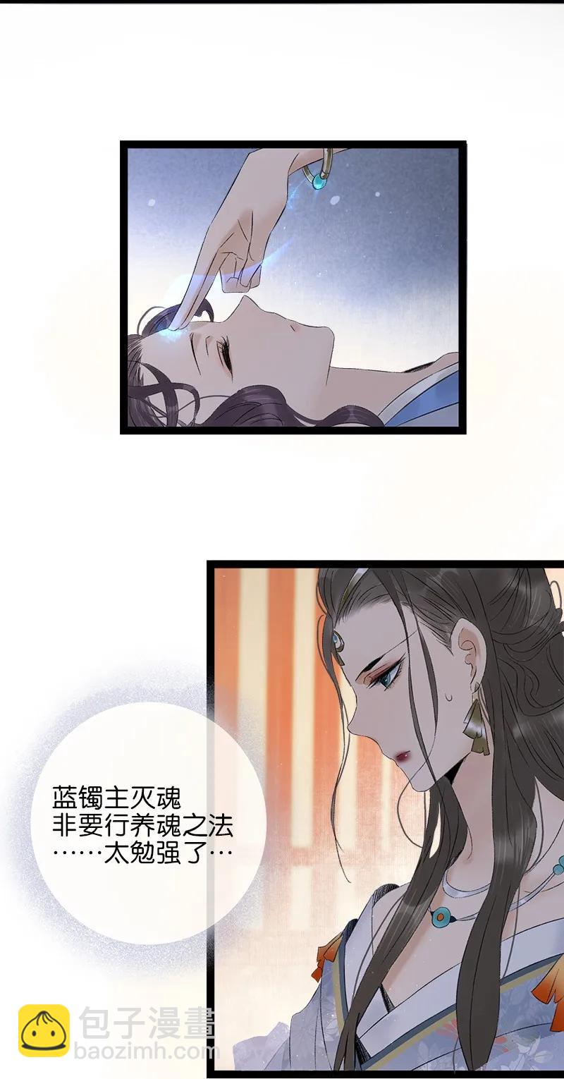 074 太子的绯闻-第82话