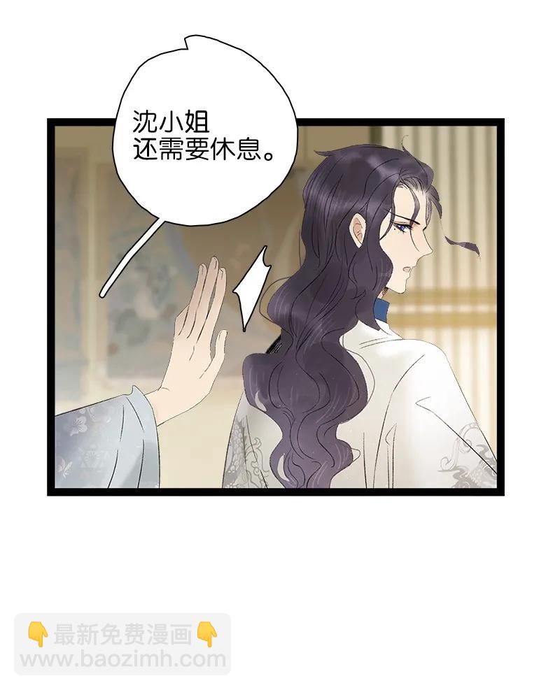 074 太子的绯闻-第82话