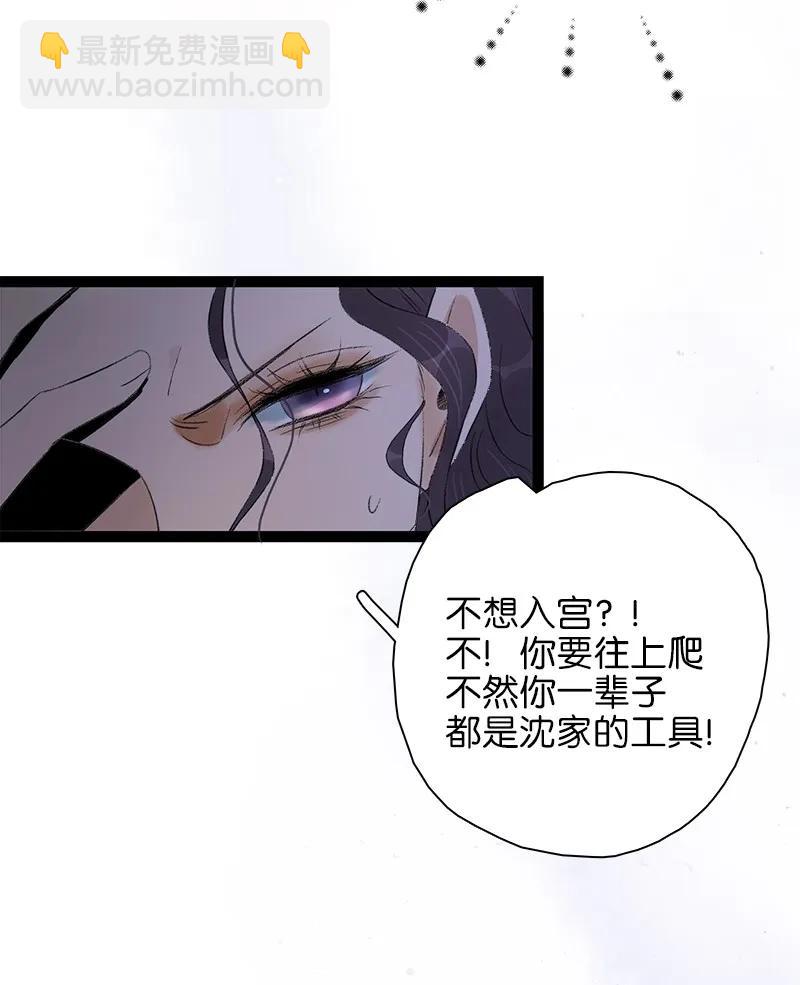074 太子的绯闻-第82话