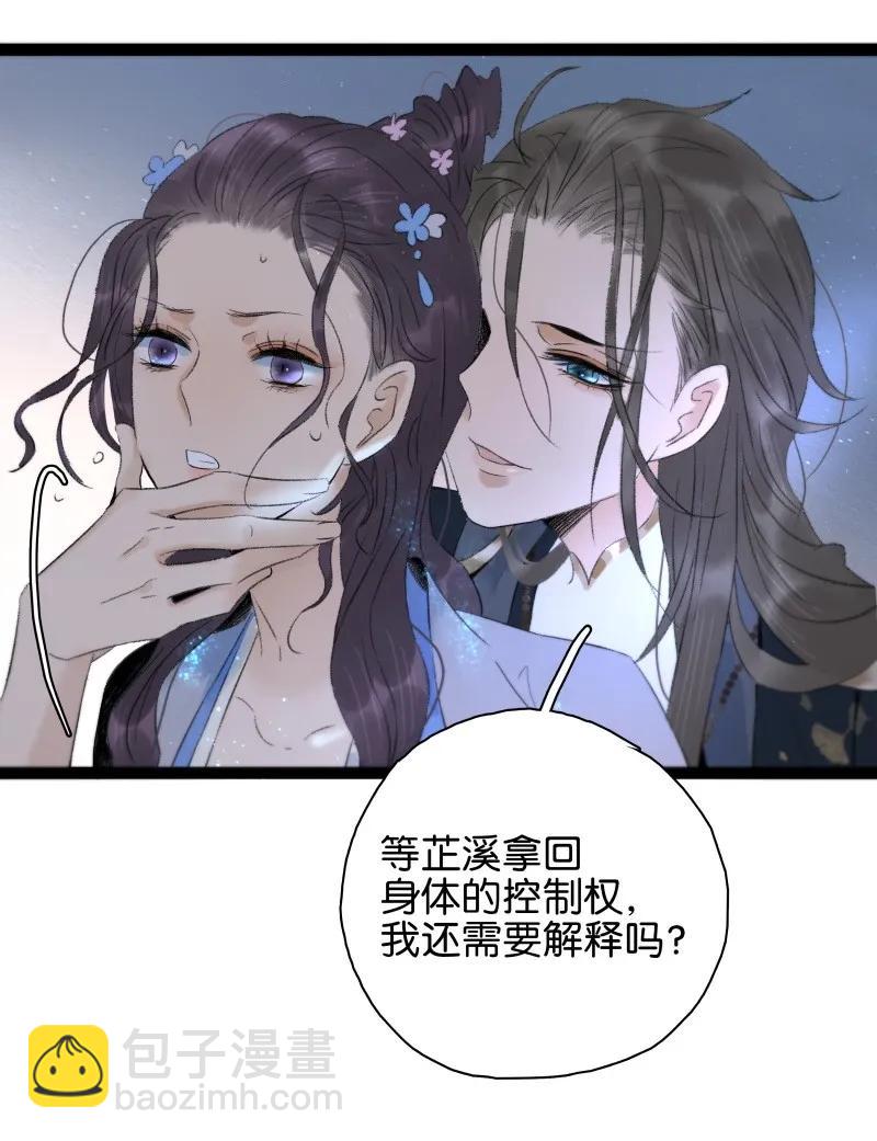 076 伍年争夺战-第84话