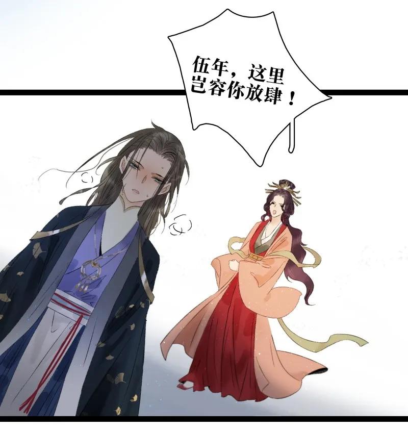 076 伍年争夺战-第84话