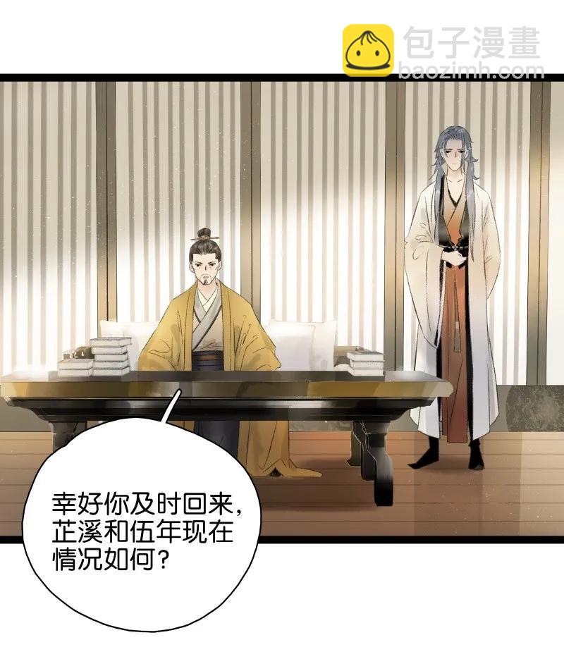 076 伍年争夺战-第84话