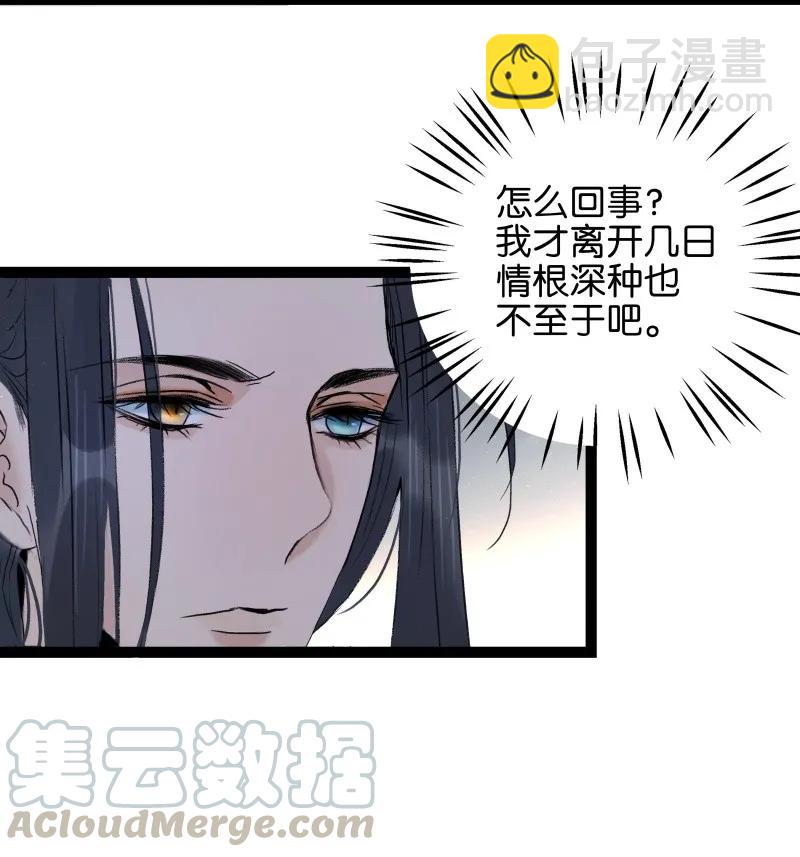 076 伍年争夺战-第84话
