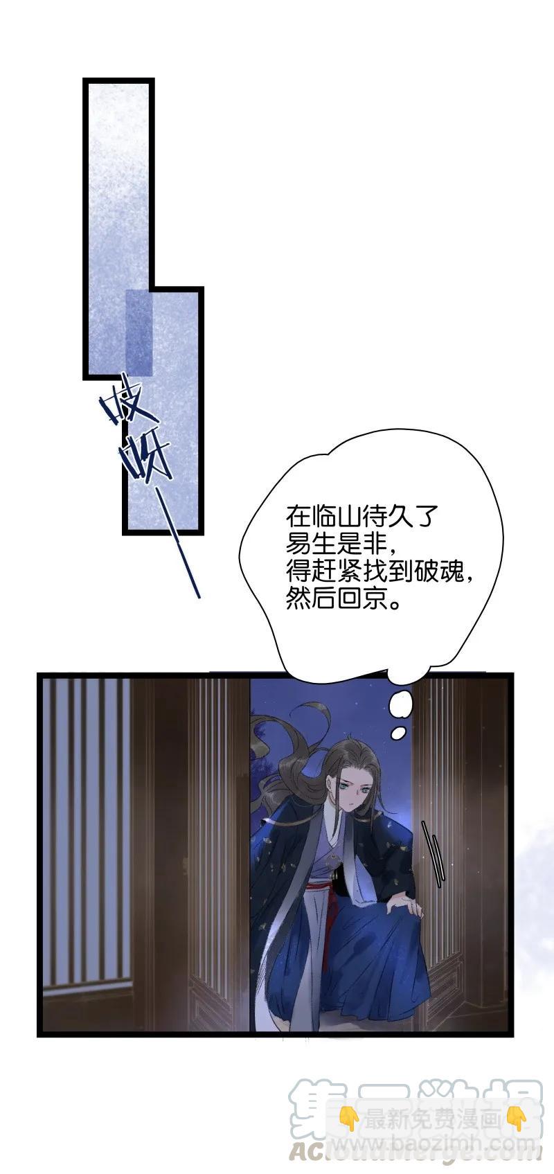 078 狂怒的破魂-第86话