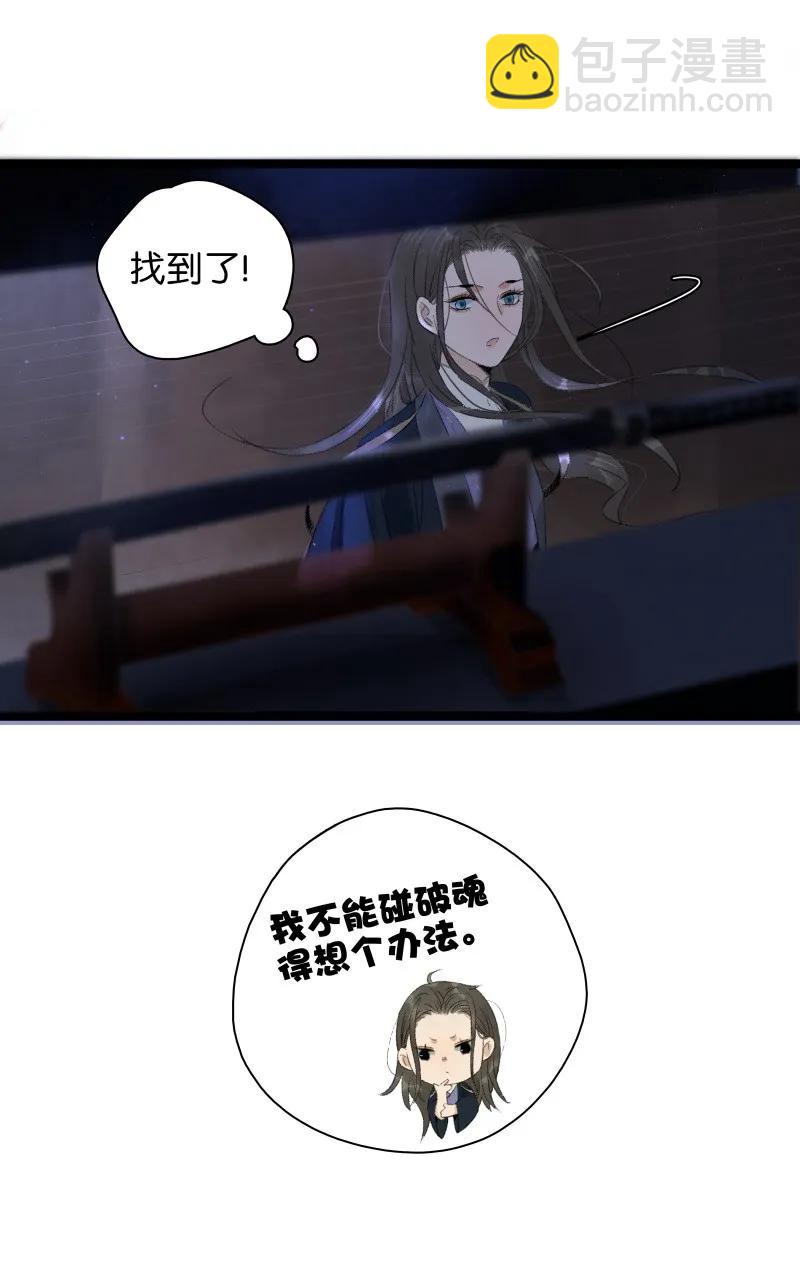 078 狂怒的破魂-第86话