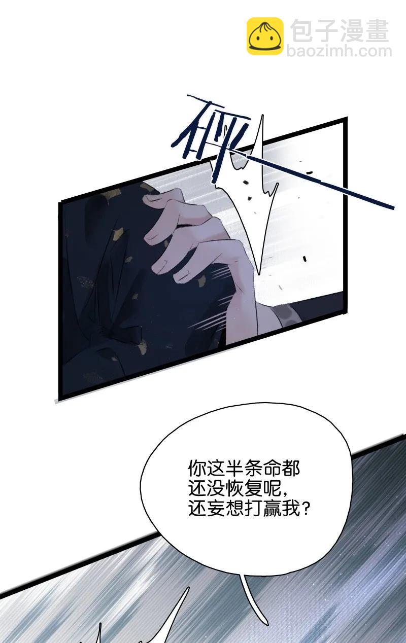 078 狂怒的破魂-第86话