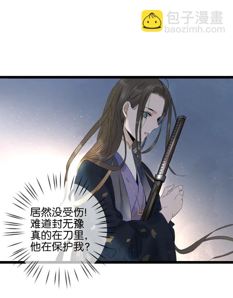 078 狂怒的破魂-第86话