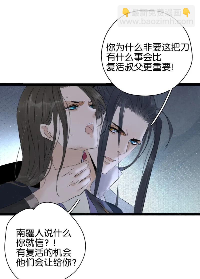 078 狂怒的破魂-第86话