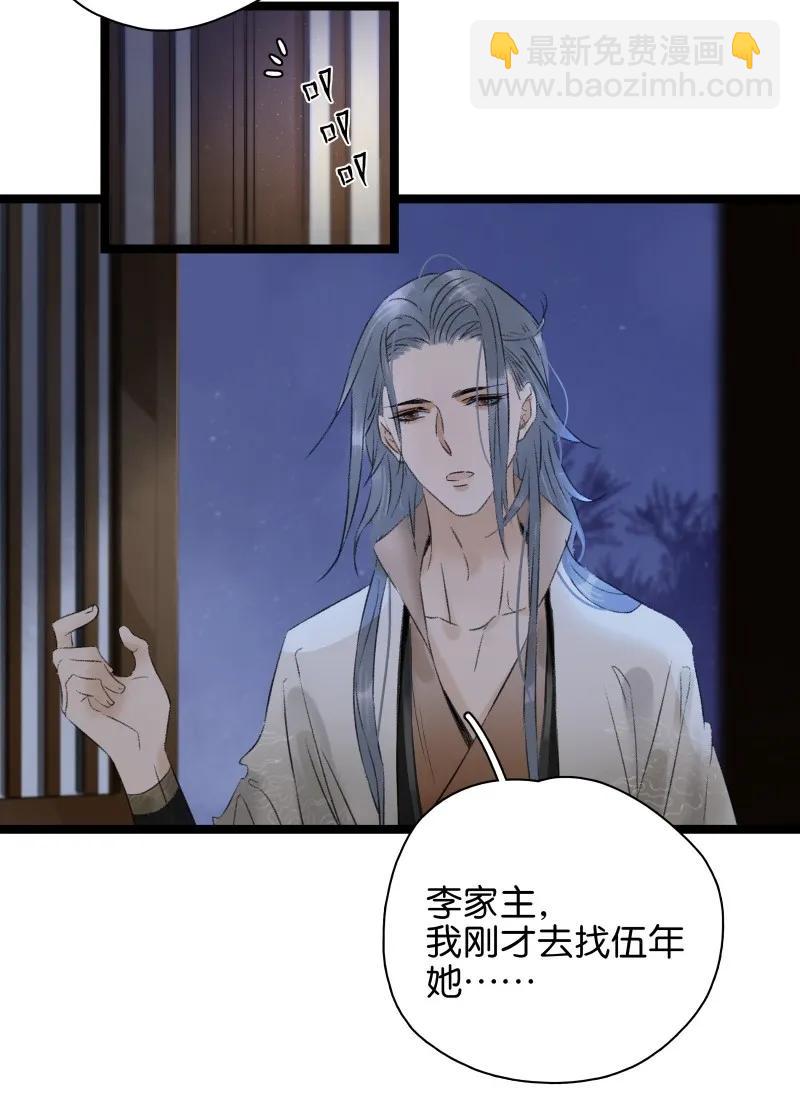 078 狂怒的破魂-第86话