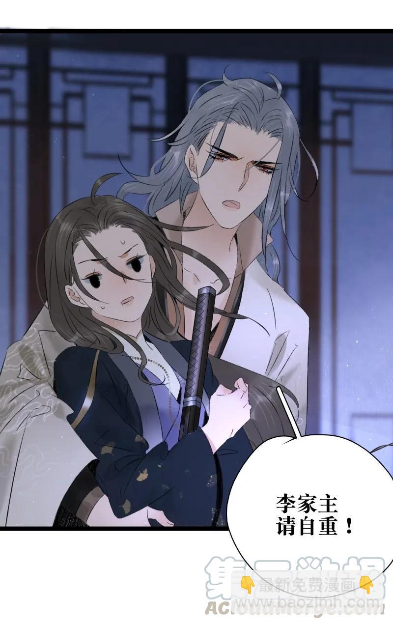 078 狂怒的破魂-第86话
