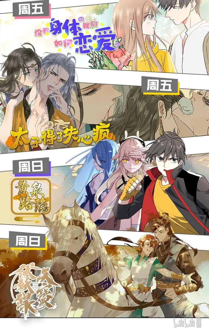 078 狂怒的破魂-第86话