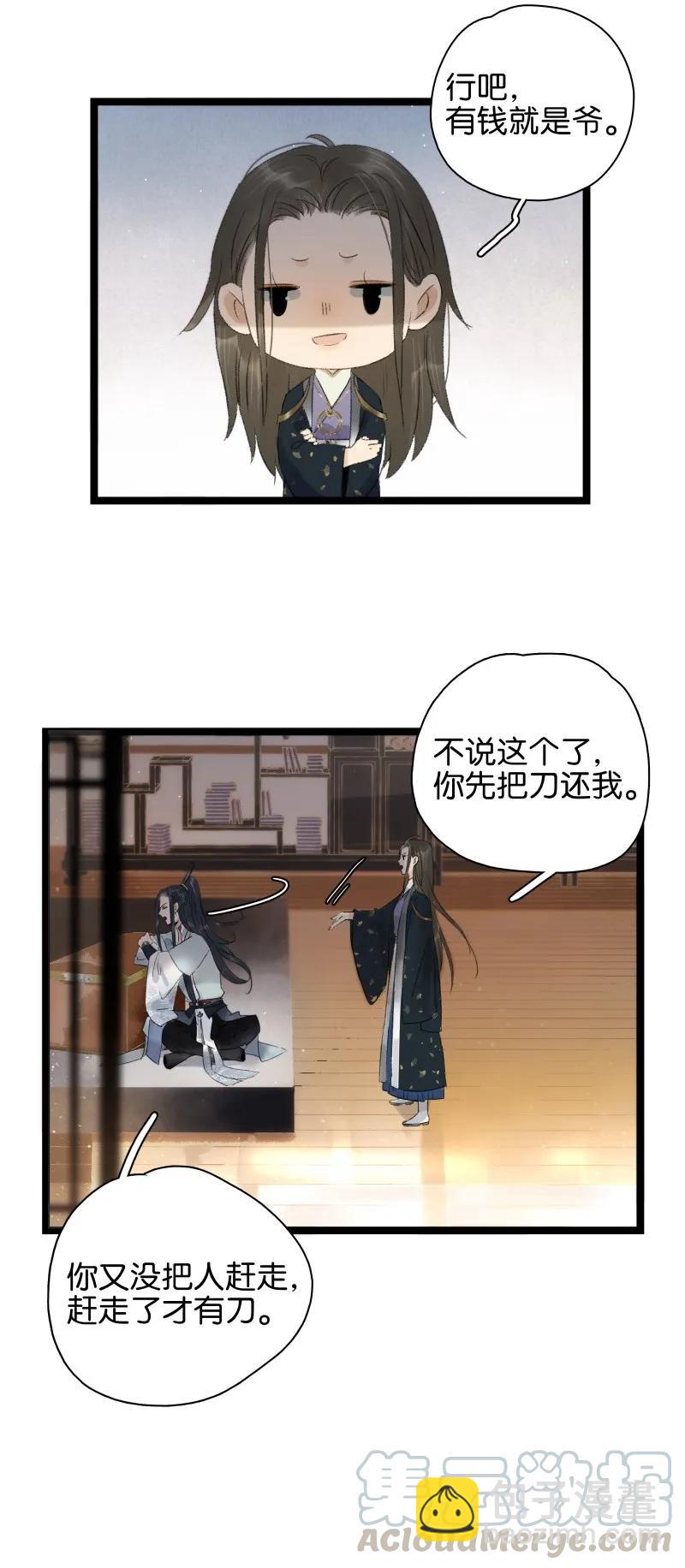 078 狂怒的破魂-第86话