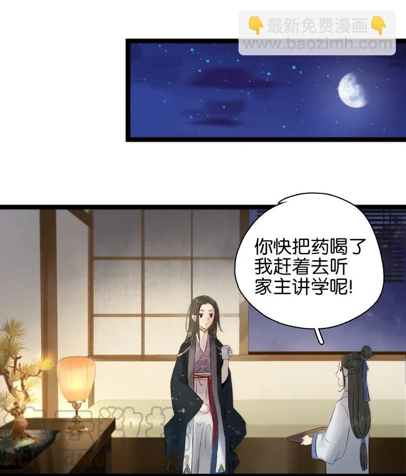 078 狂怒的破魂-第86话