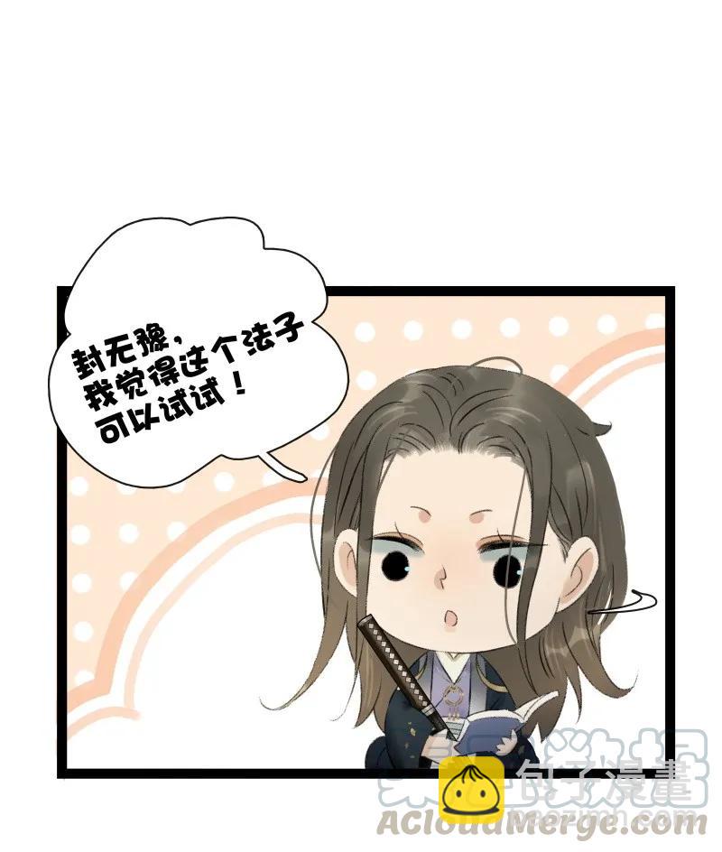080 晕倒的小太子-第88话