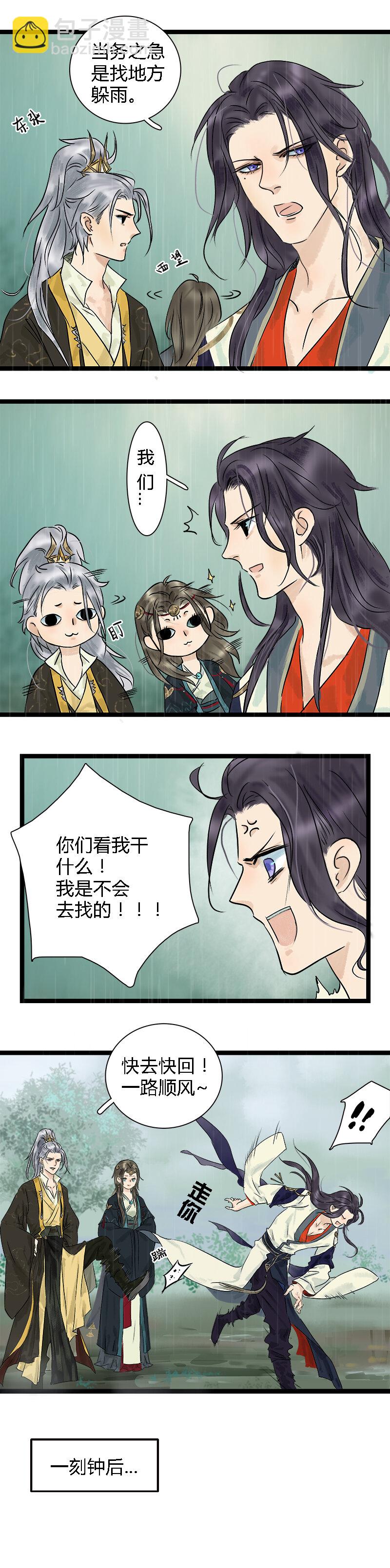 010 我叫狗子-第10话