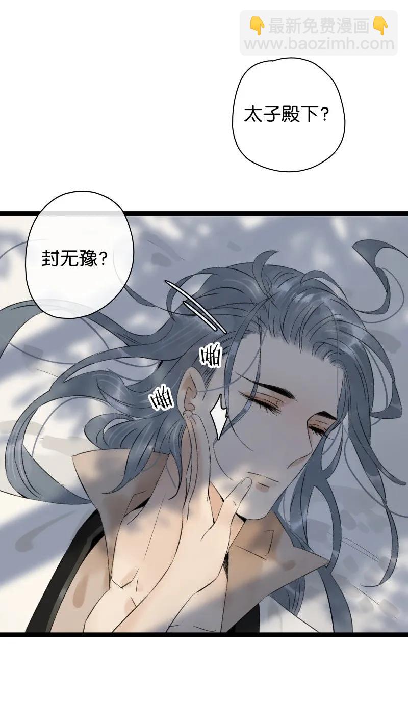 082 封无豫回归！-第90话