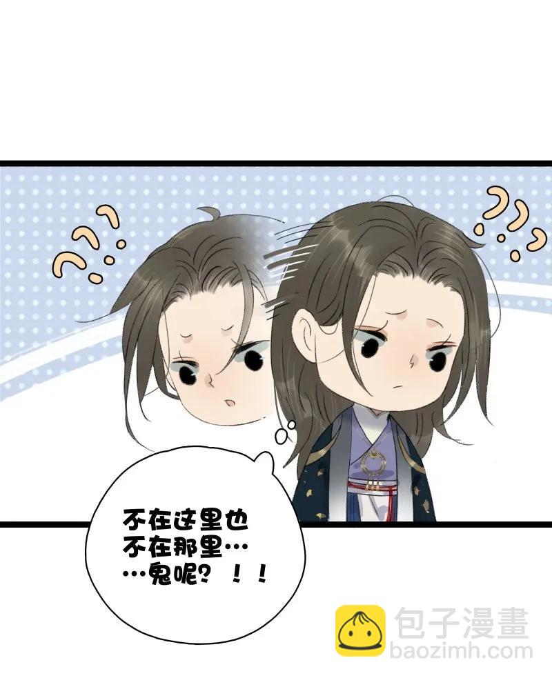 082 封无豫回归！-第90话