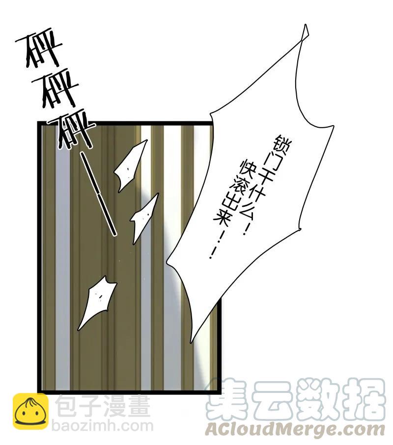 082 封无豫回归！-第90话