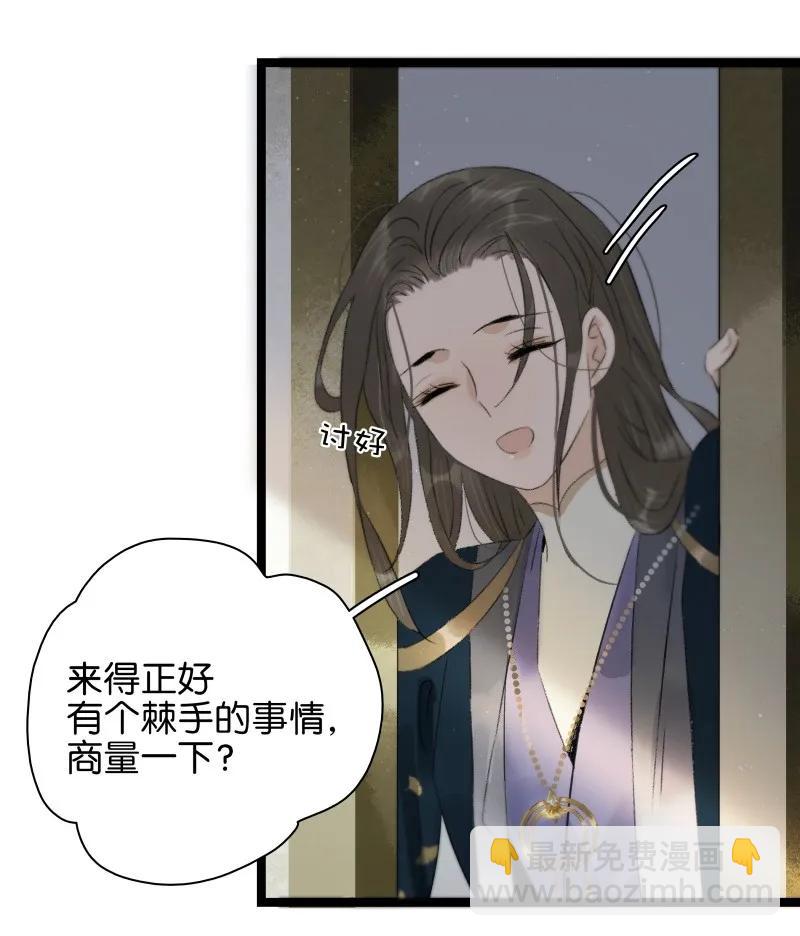 082 封无豫回归！-第90话