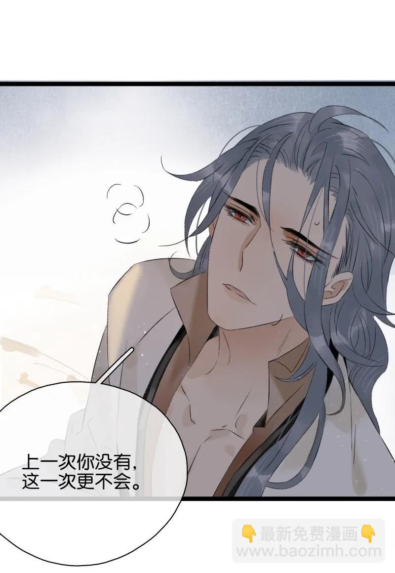 082 封无豫回归！-第90话