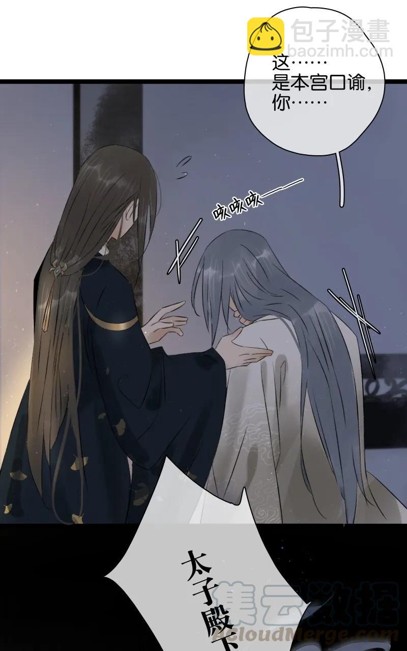 082 封无豫回归！-第90话