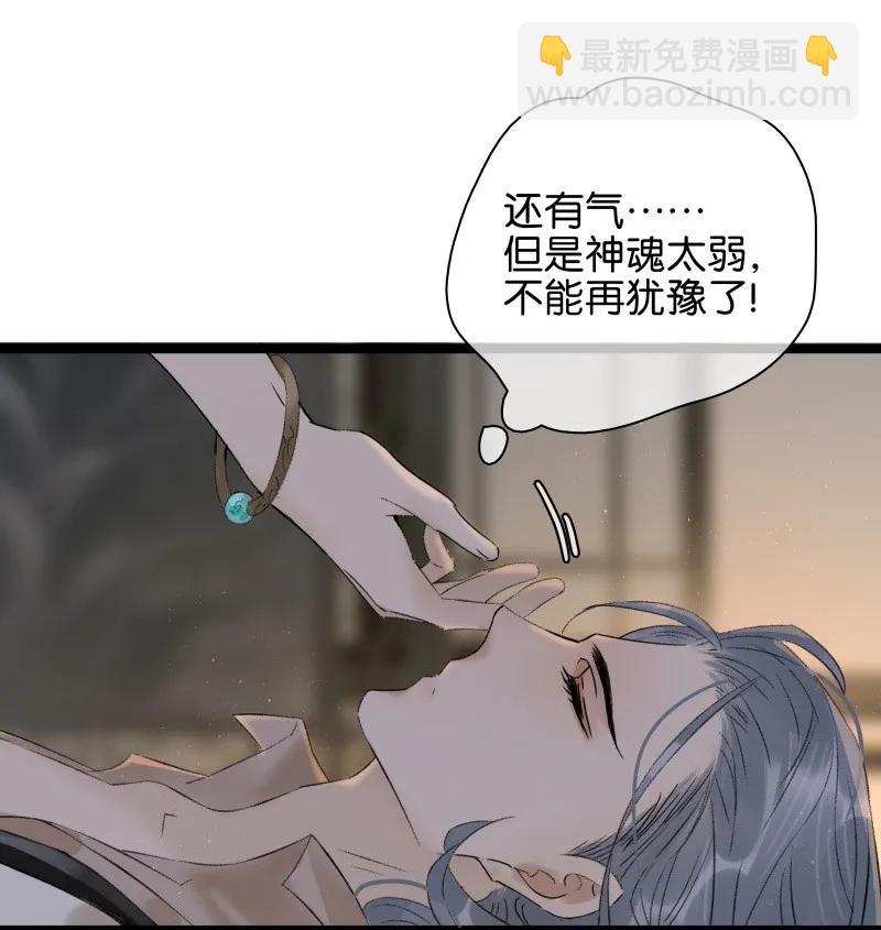 082 封无豫回归！-第90话